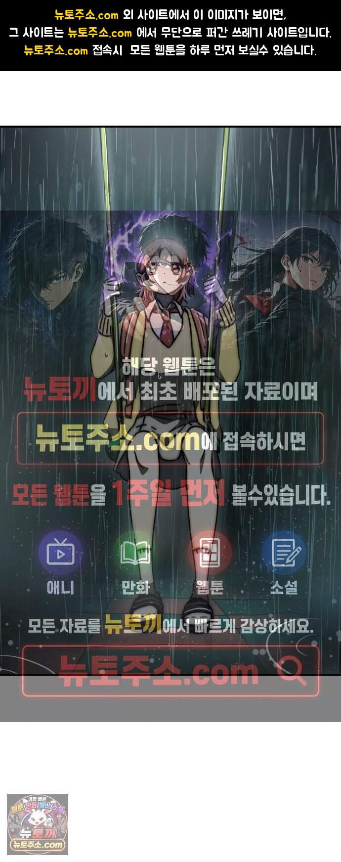 모두가 날 싫어한다 10화 1