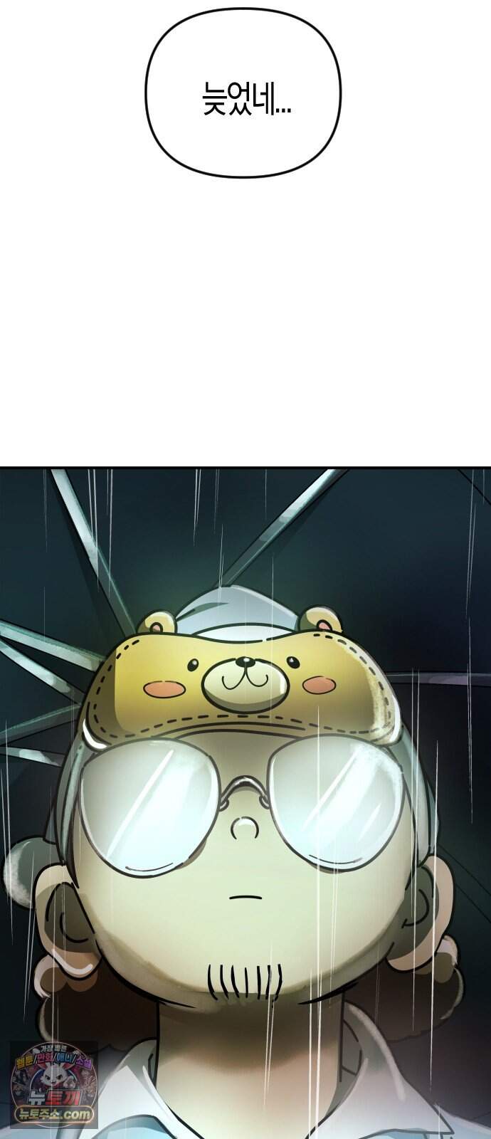 모두가 날 싫어한다 10화 2