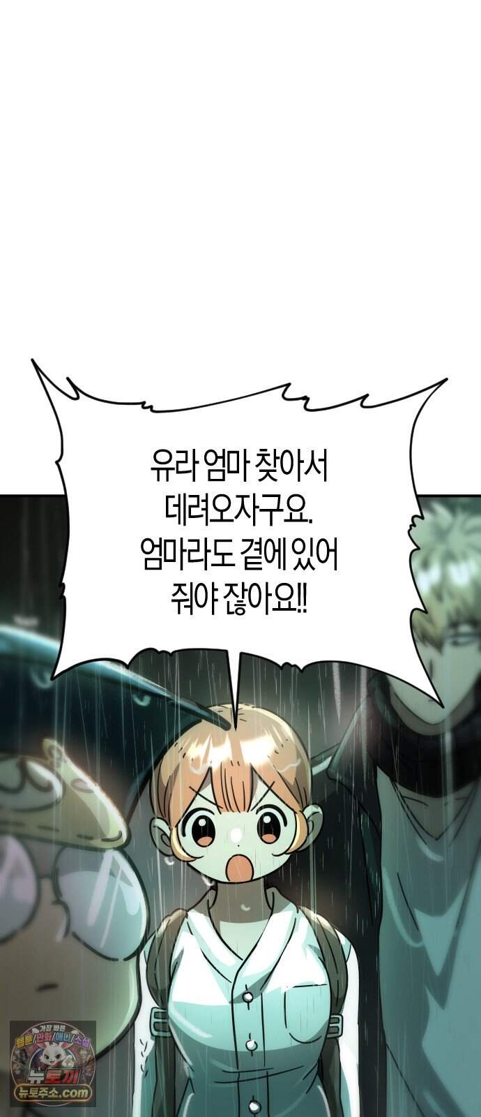 모두가 날 싫어한다 10화 19