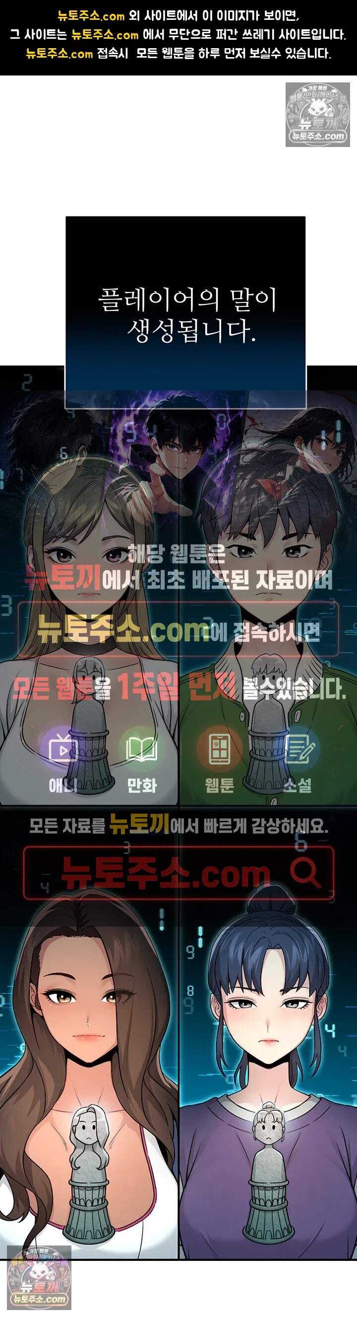 러브 앤 리스크 2화 - 미션을 거부한 대가 : ㅇㅇ 100배 1