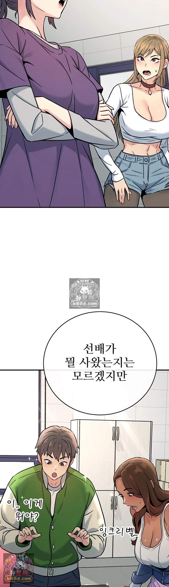 러브 앤 리스크 2화 - 미션을 거부한 대가 : ㅇㅇ 100배 5