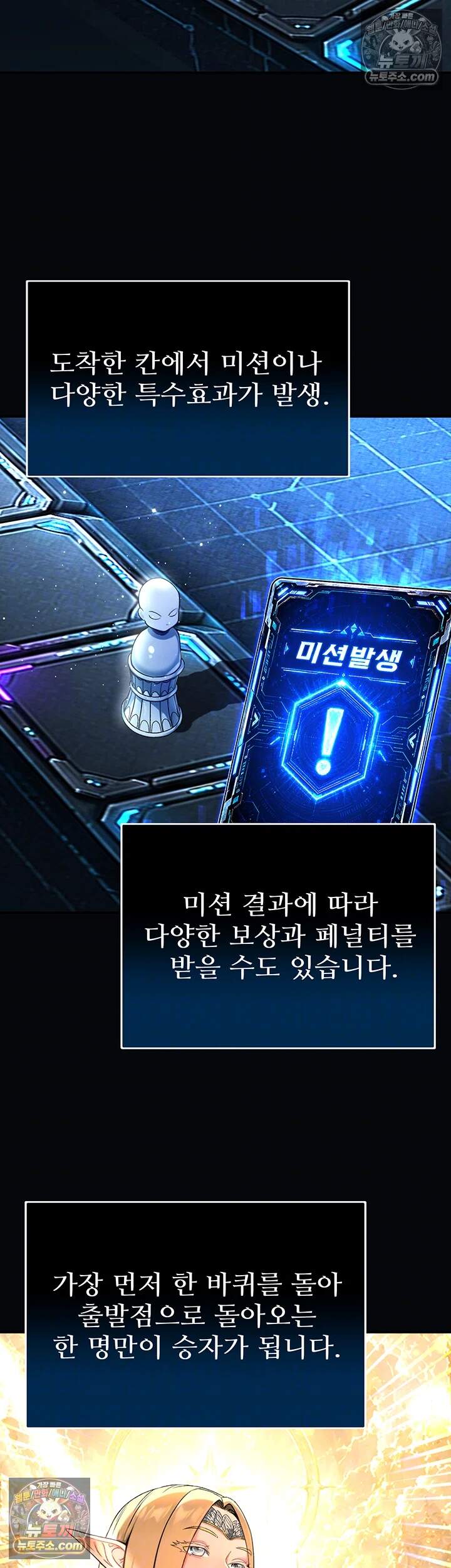 러브 앤 리스크 2화 - 미션을 거부한 대가 : ㅇㅇ 100배 8