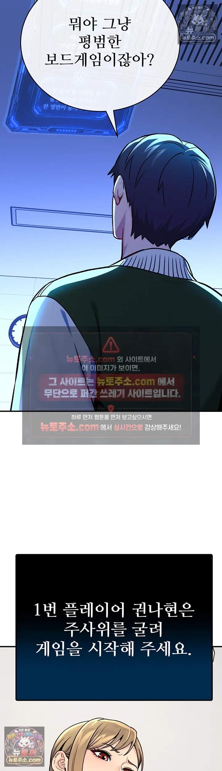 러브 앤 리스크 2화 - 미션을 거부한 대가 : ㅇㅇ 100배 10