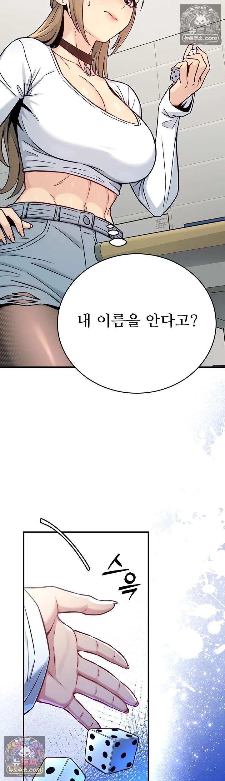 러브 앤 리스크 2화 - 미션을 거부한 대가 : ㅇㅇ 100배 11