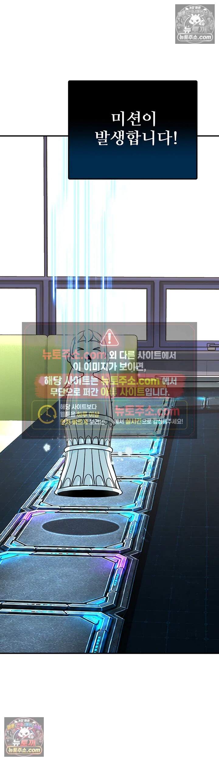 러브 앤 리스크 2화 - 미션을 거부한 대가 : ㅇㅇ 100배 13