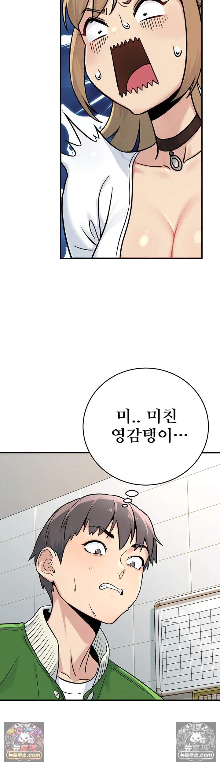 러브 앤 리스크 2화 - 미션을 거부한 대가 : ㅇㅇ 100배 16