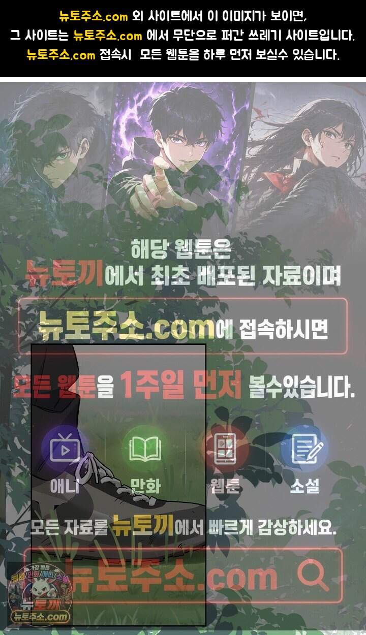 늑대가 날 책임지겠대 34화 1
