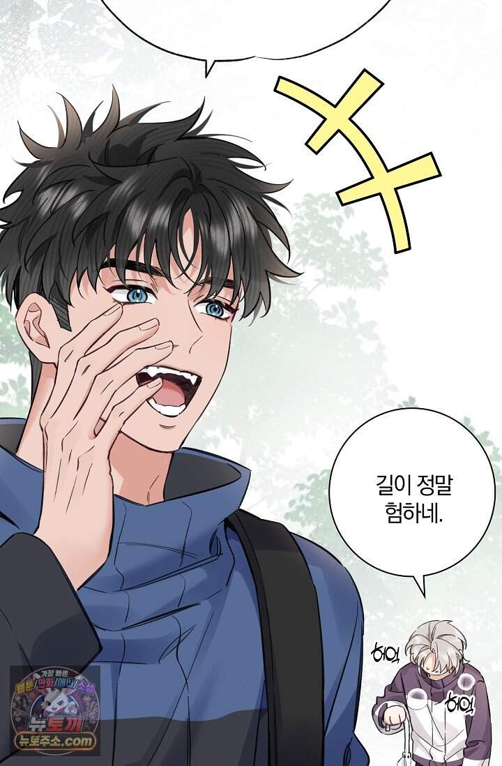 늑대가 날 책임지겠대 34화 3