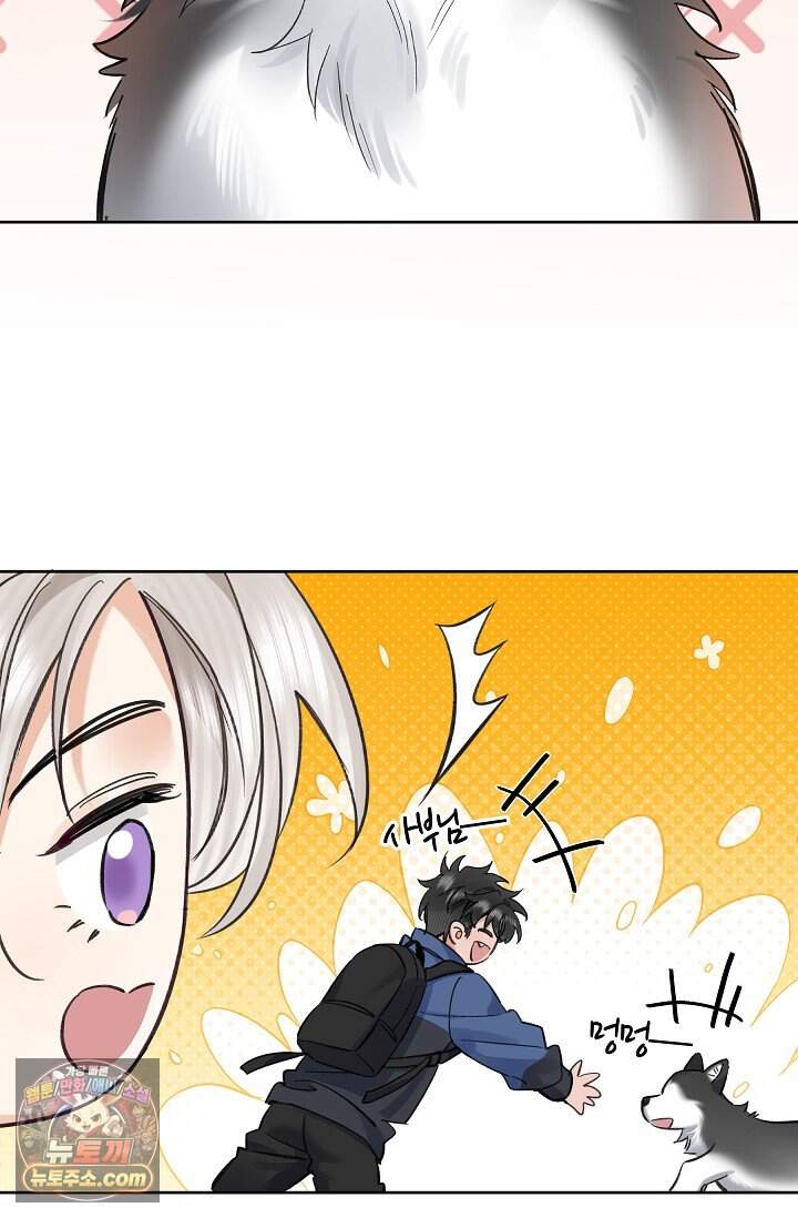 늑대가 날 책임지겠대 34화 7