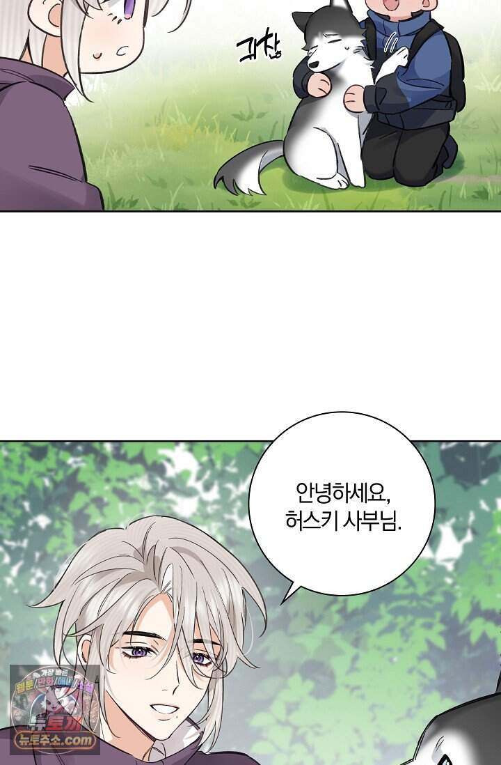 늑대가 날 책임지겠대 34화 11