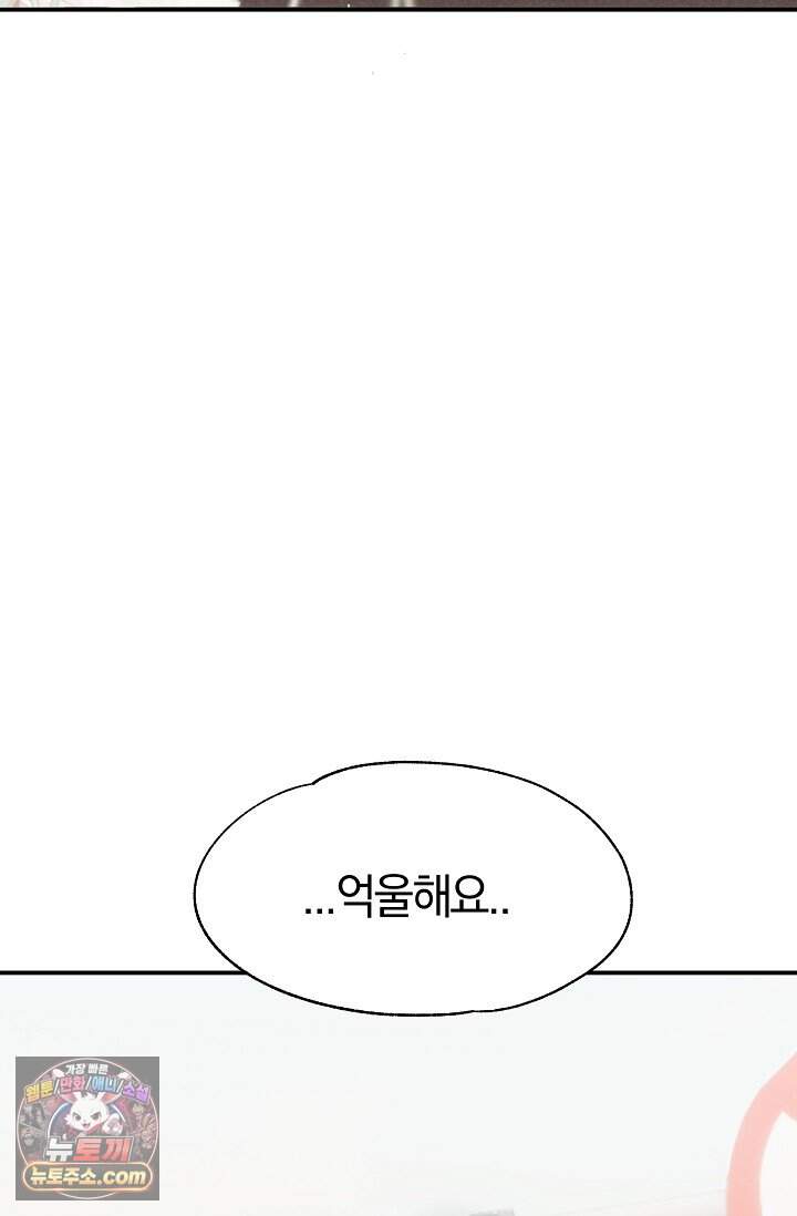 석팀장 사용설명서 [19세 완전판] 1화 3