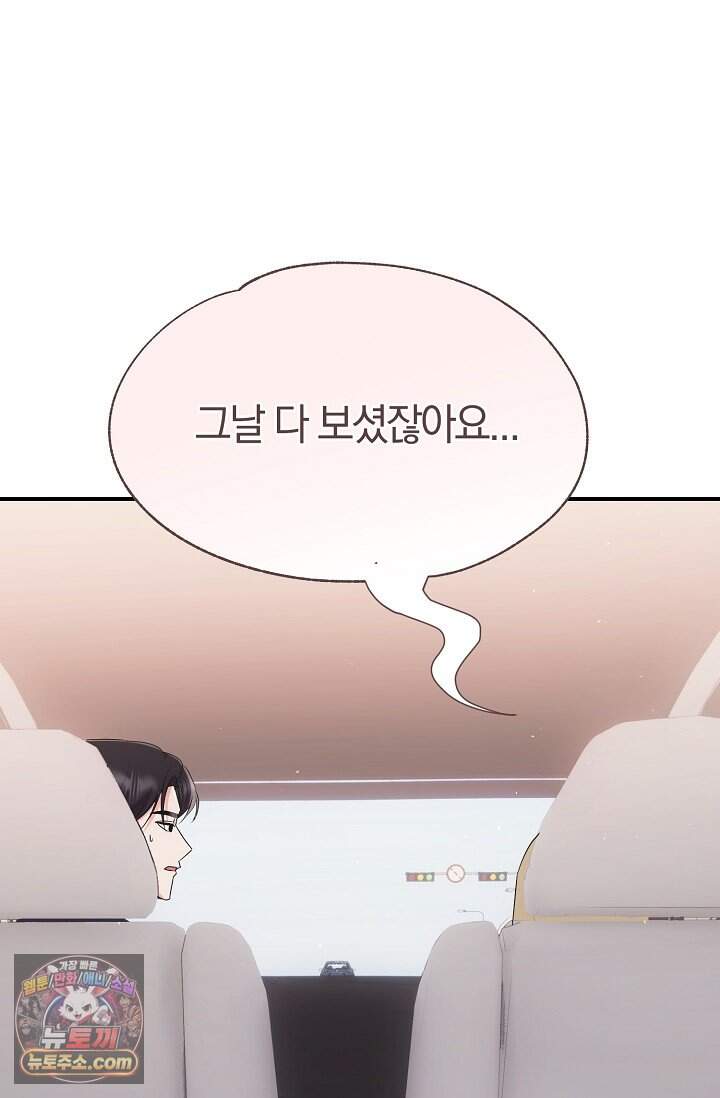 석팀장 사용설명서 [19세 완전판] 1화 9