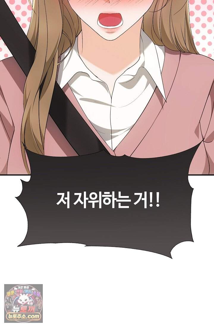 석팀장 사용설명서 [19세 완전판] 1화 11
