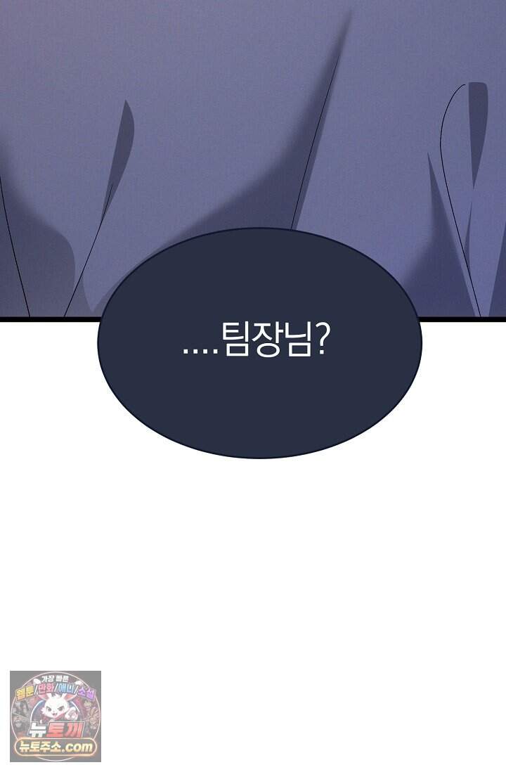 석팀장 사용설명서 [19세 완전판] 1화 22