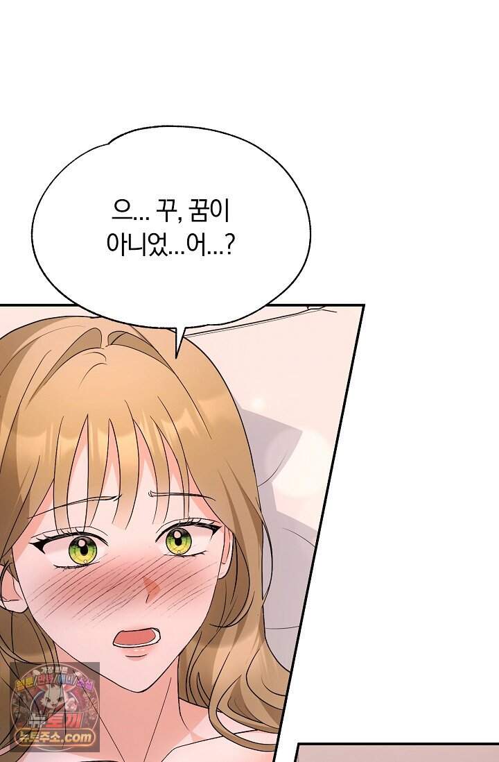 석팀장 사용설명서 [19세 완전판] 1화 24