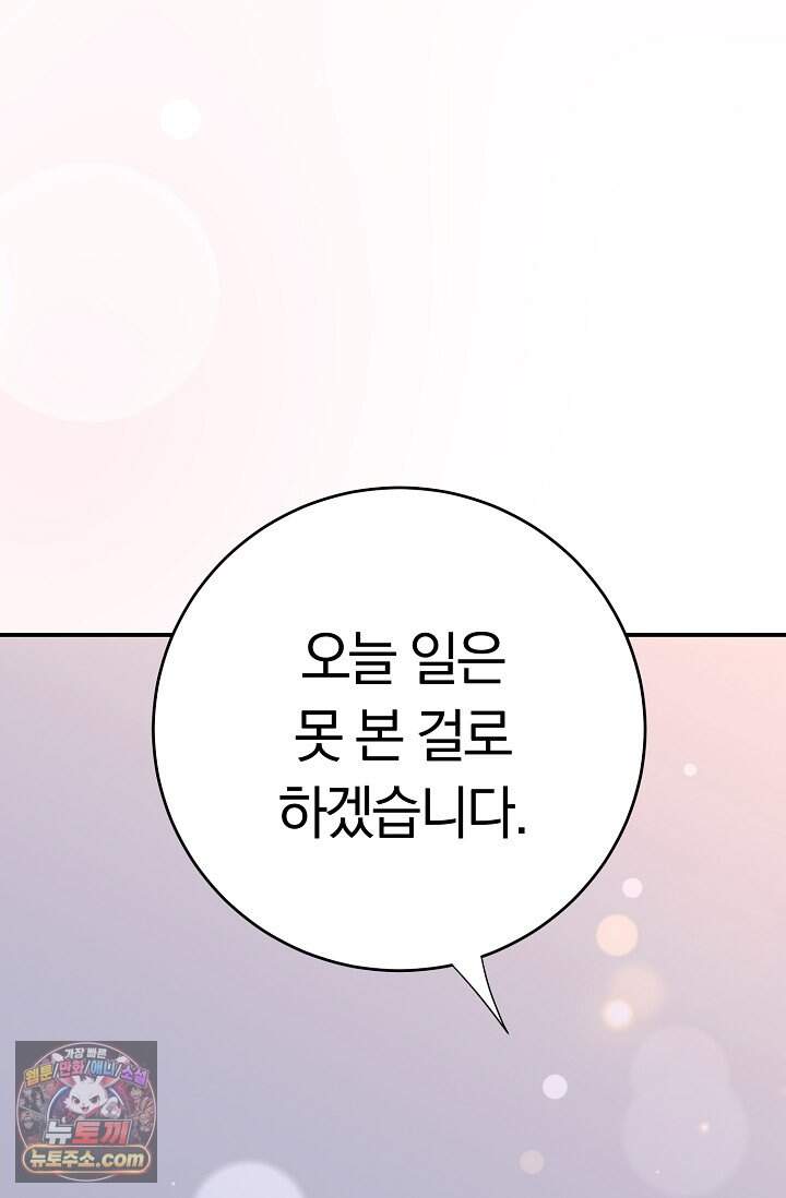 석팀장 사용설명서 [19세 완전판] 1화 26
