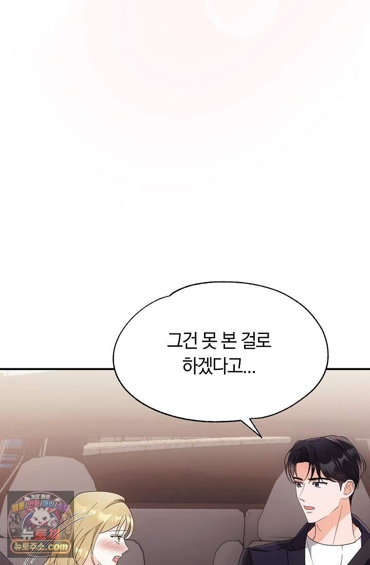석팀장 사용설명서 [19세 완전판] 1화 28