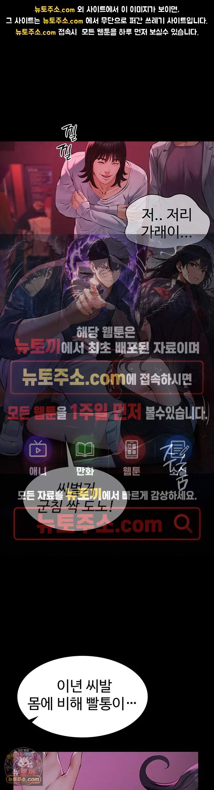파파카츠 36화 - 교수님은 안돼요, 전 아빠 전용 보ㅈ 입니다 1