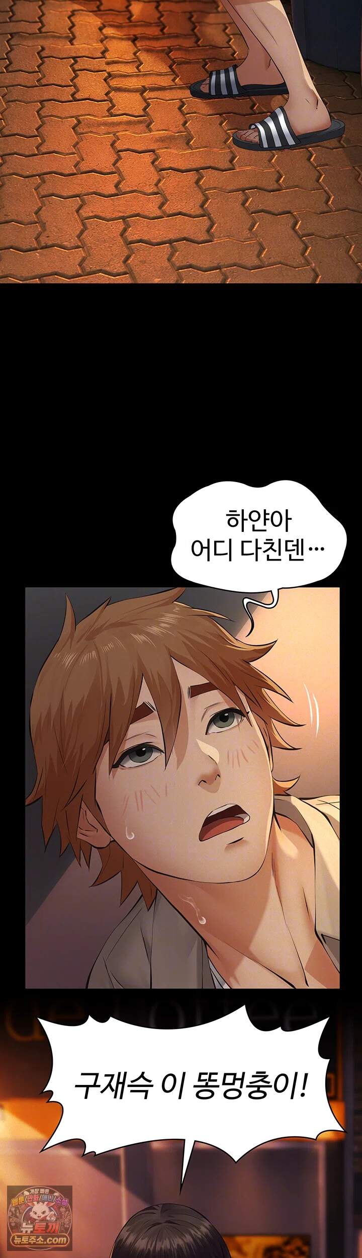 파파카츠 36화 - 교수님은 안돼요, 전 아빠 전용 보ㅈ 입니다 8