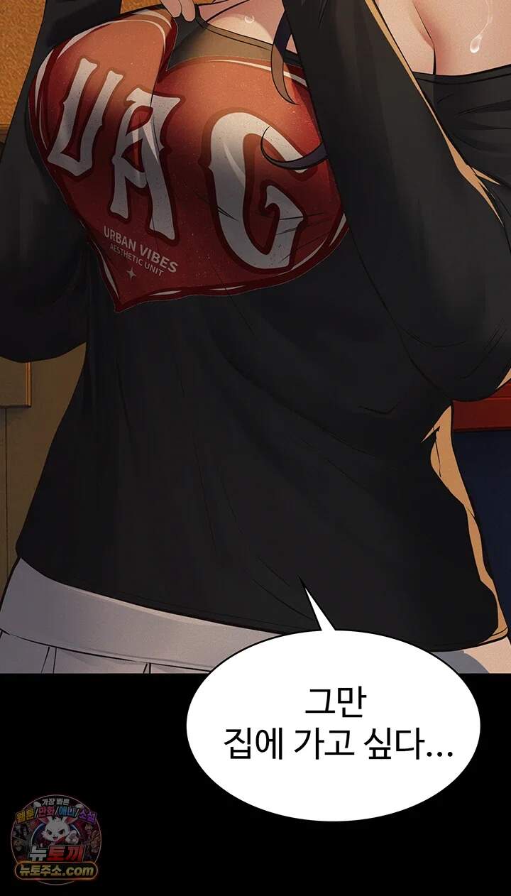 파파카츠 36화 - 교수님은 안돼요, 전 아빠 전용 보ㅈ 입니다 13
