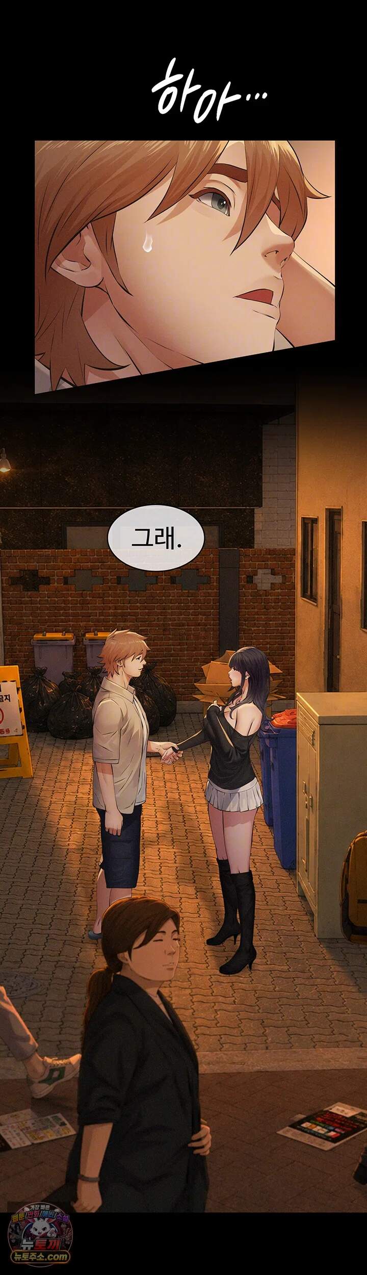 파파카츠 36화 - 교수님은 안돼요, 전 아빠 전용 보ㅈ 입니다 14