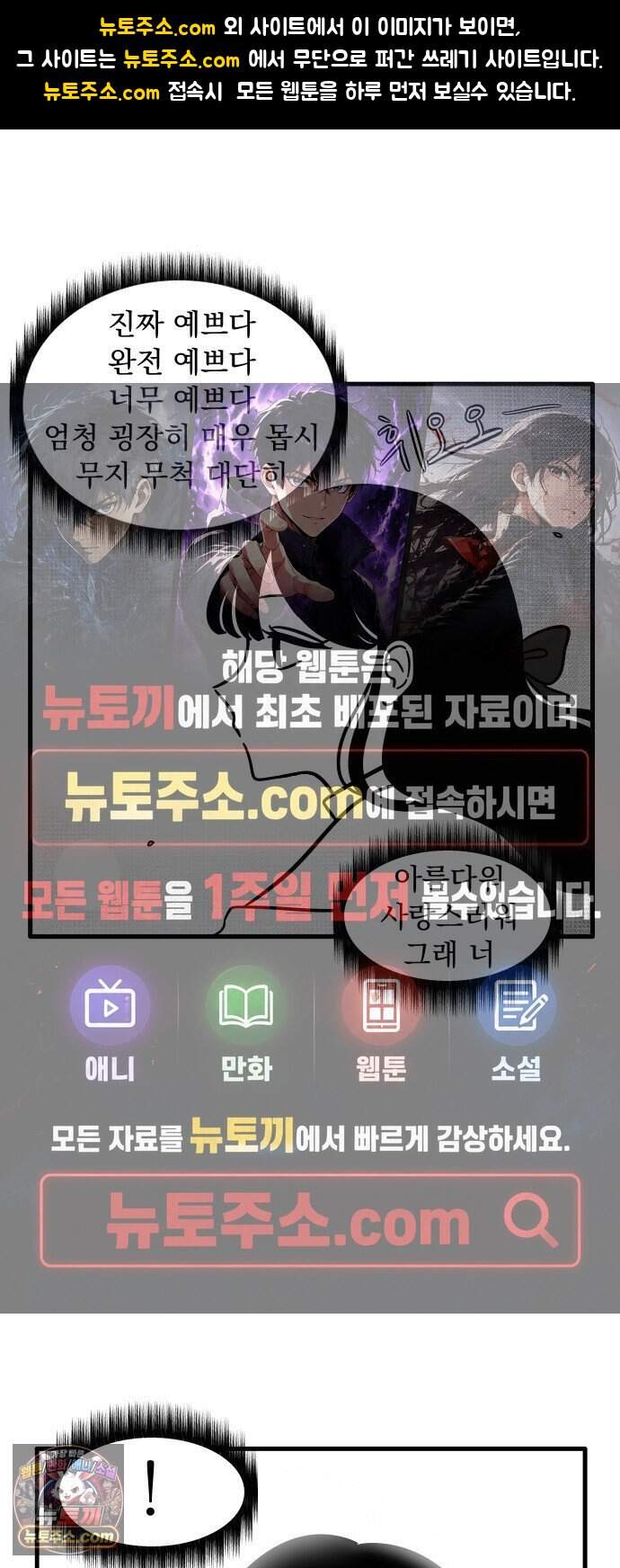 이레즈미 소개팅남 28화 이레즈미 썸남(10) 고백 1