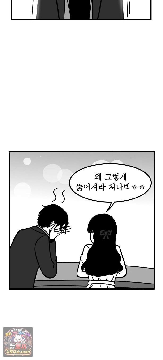 이레즈미 소개팅남 28화 이레즈미 썸남(10) 고백 3
