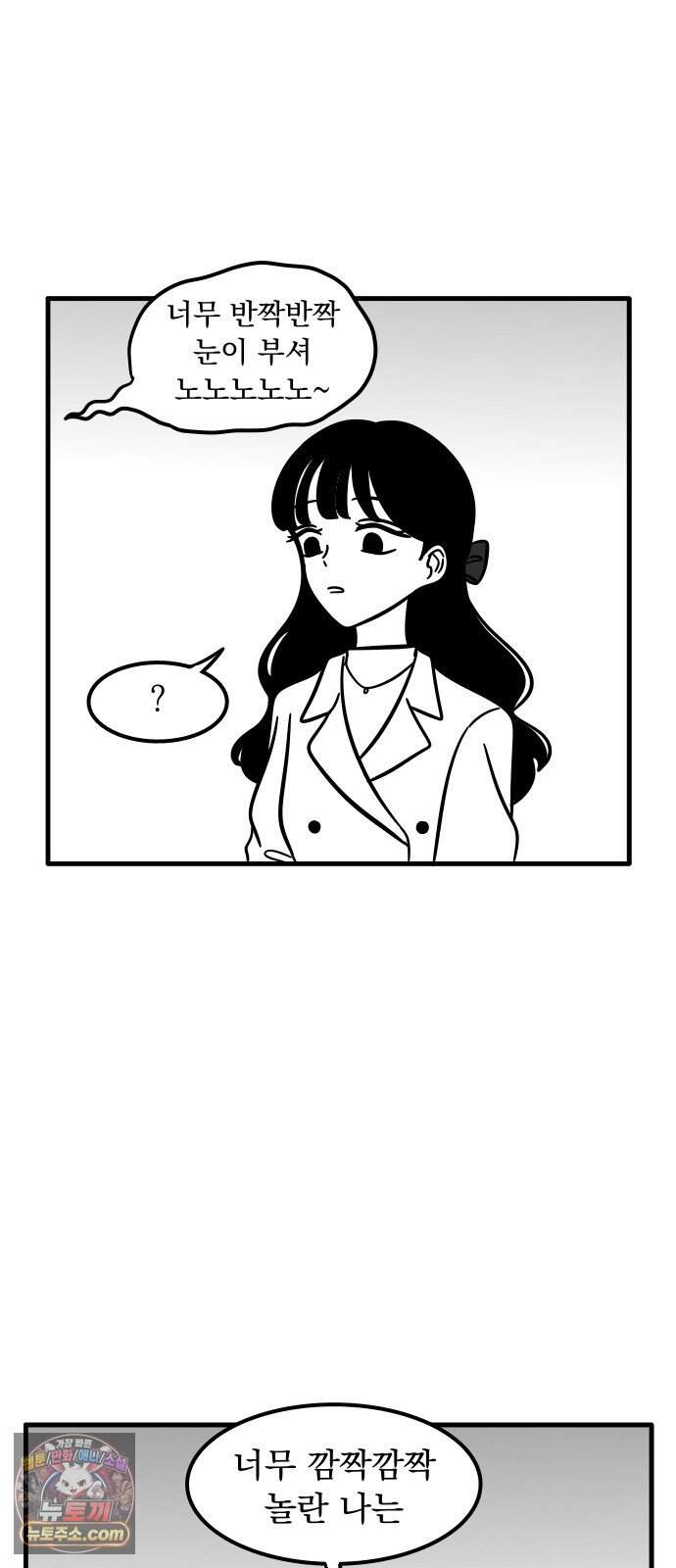 이레즈미 소개팅남 28화 이레즈미 썸남(10) 고백 4