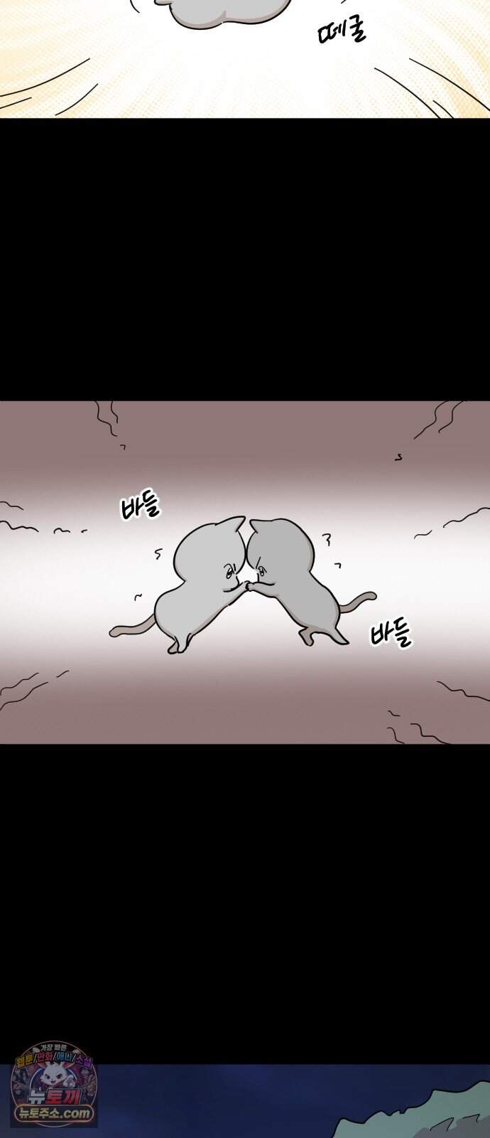 오리짱! 47화 우리 집에 오기까지(6) 3