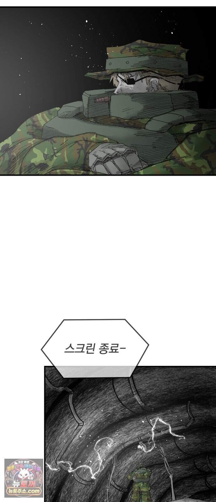 뼈삼촌 17화 [데프콘 3] 6