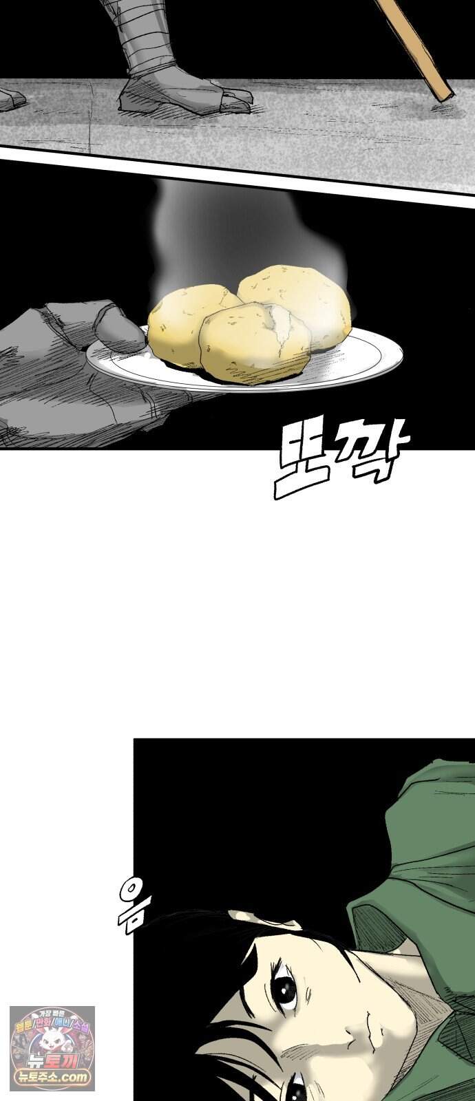 뼈삼촌 17화 [데프콘 3] 13