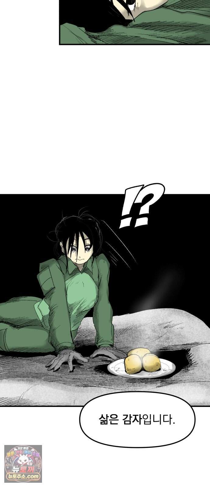 뼈삼촌 17화 [데프콘 3] 14
