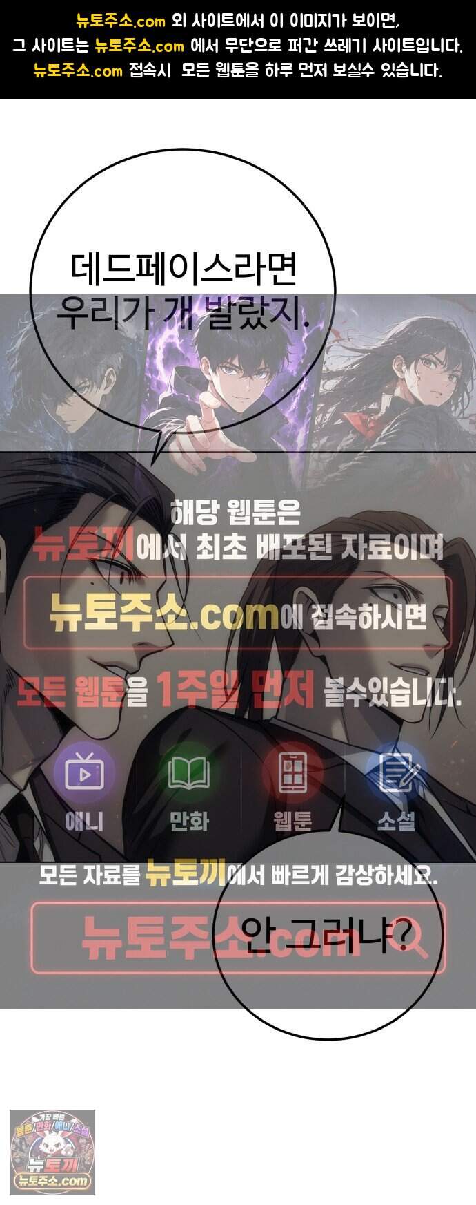 레드셔츠 68화 최종장 (4) 1