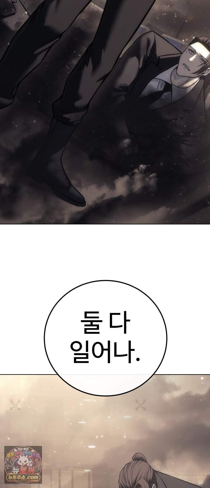 레드셔츠 68화 최종장 (4) 3