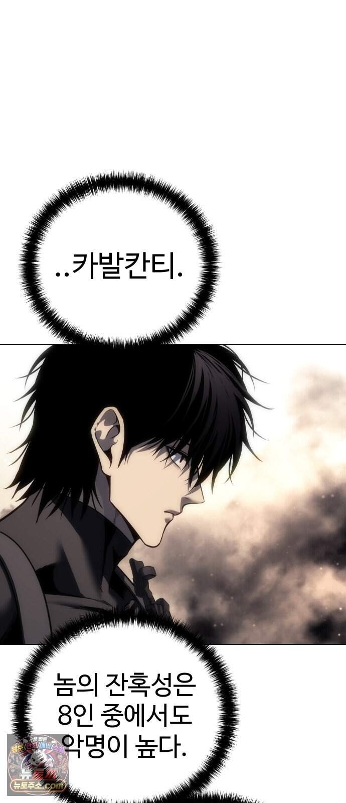 레드셔츠 68화 최종장 (4) 9