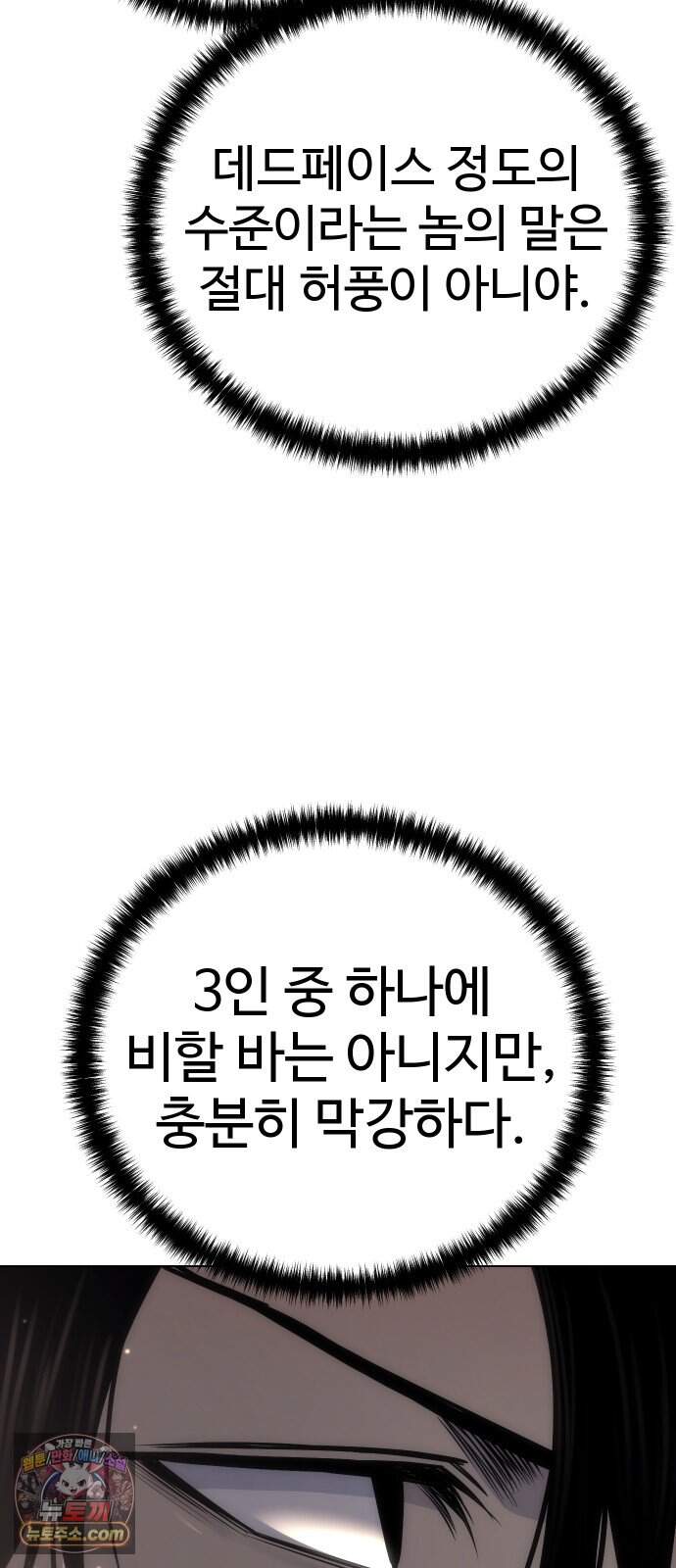 레드셔츠 68화 최종장 (4) 10