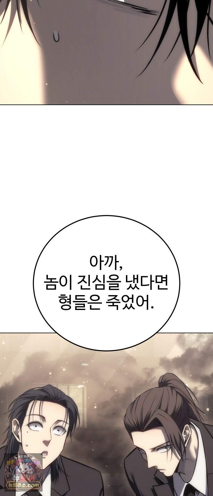 레드셔츠 68화 최종장 (4) 11