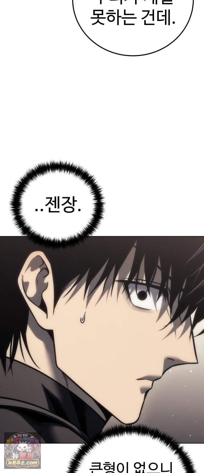 레드셔츠 68화 최종장 (4) 15