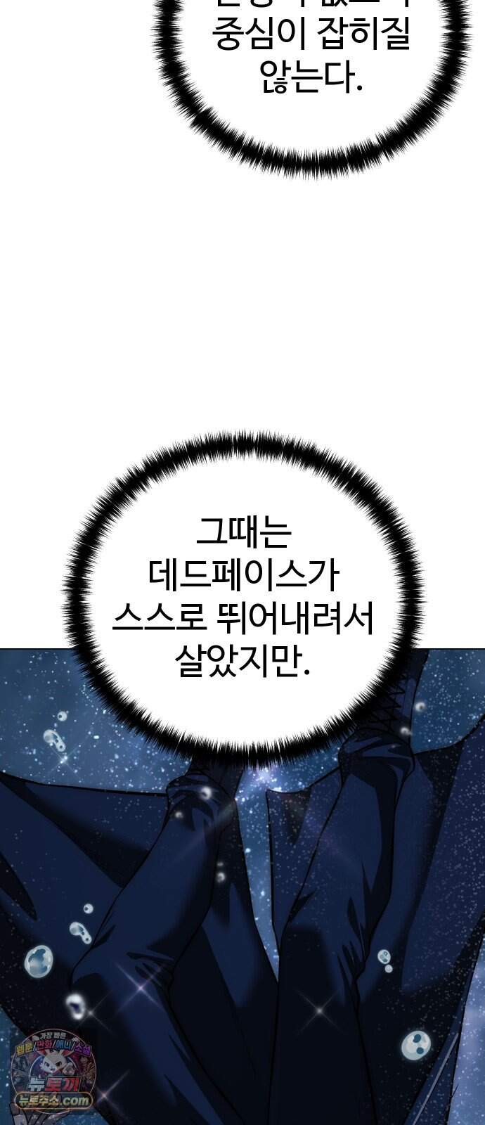레드셔츠 68화 최종장 (4) 16