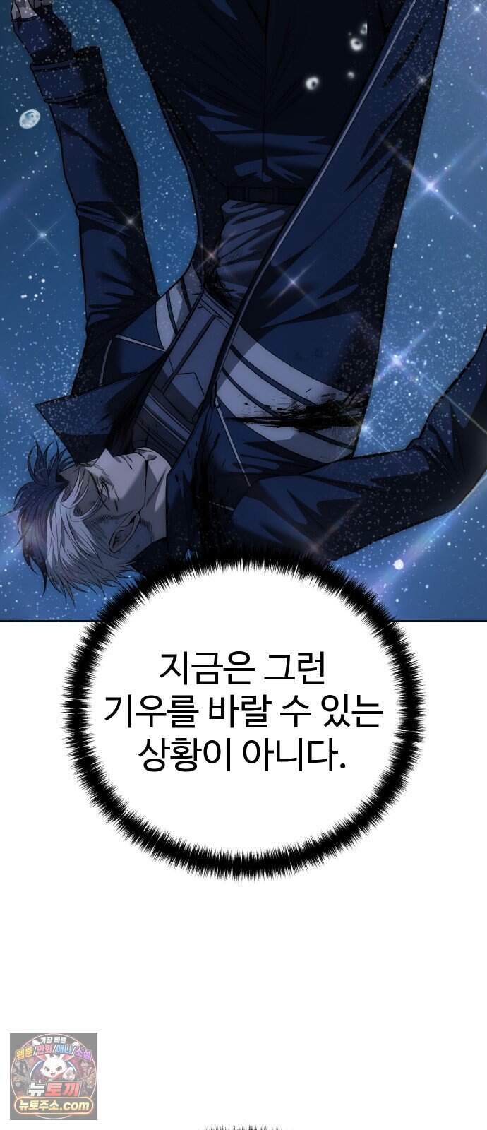 레드셔츠 68화 최종장 (4) 17