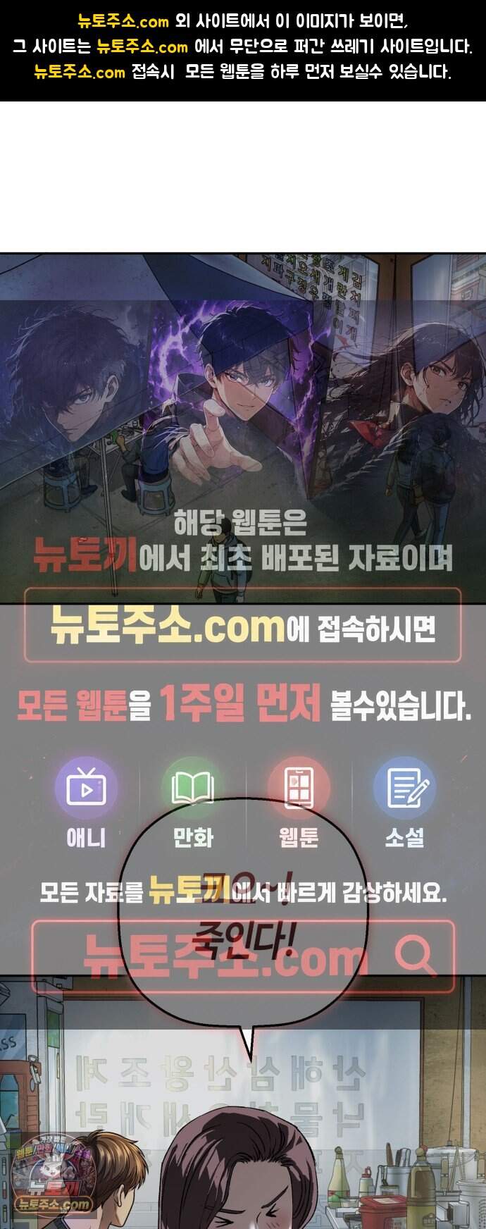 빌런의 프로파일러 61화 : 펜레터 1