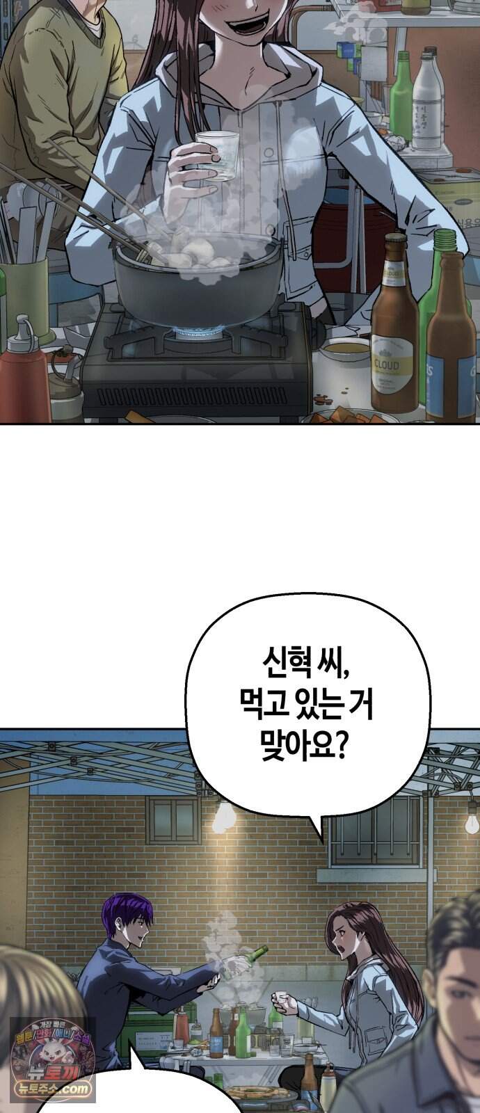빌런의 프로파일러 61화 : 펜레터 2