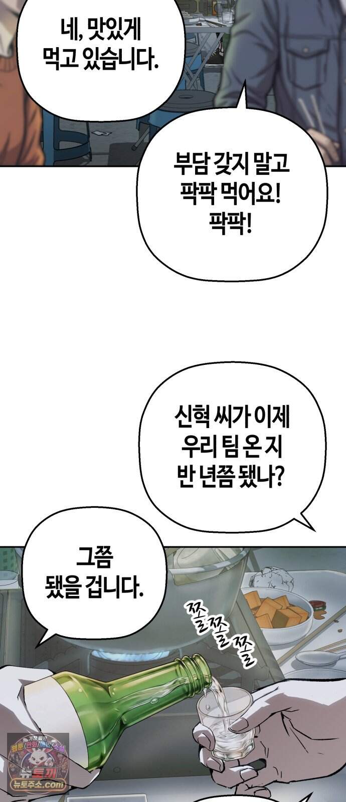 빌런의 프로파일러 61화 : 펜레터 3