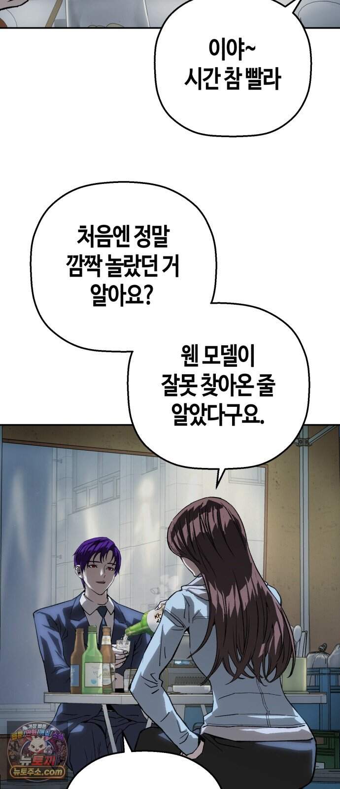 빌런의 프로파일러 61화 : 펜레터 4