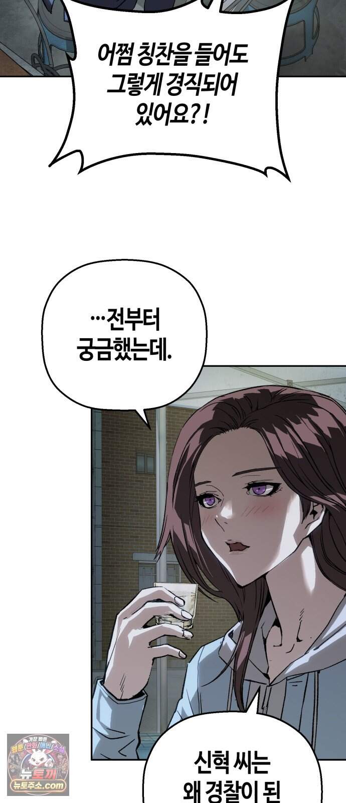 빌런의 프로파일러 61화 : 펜레터 6