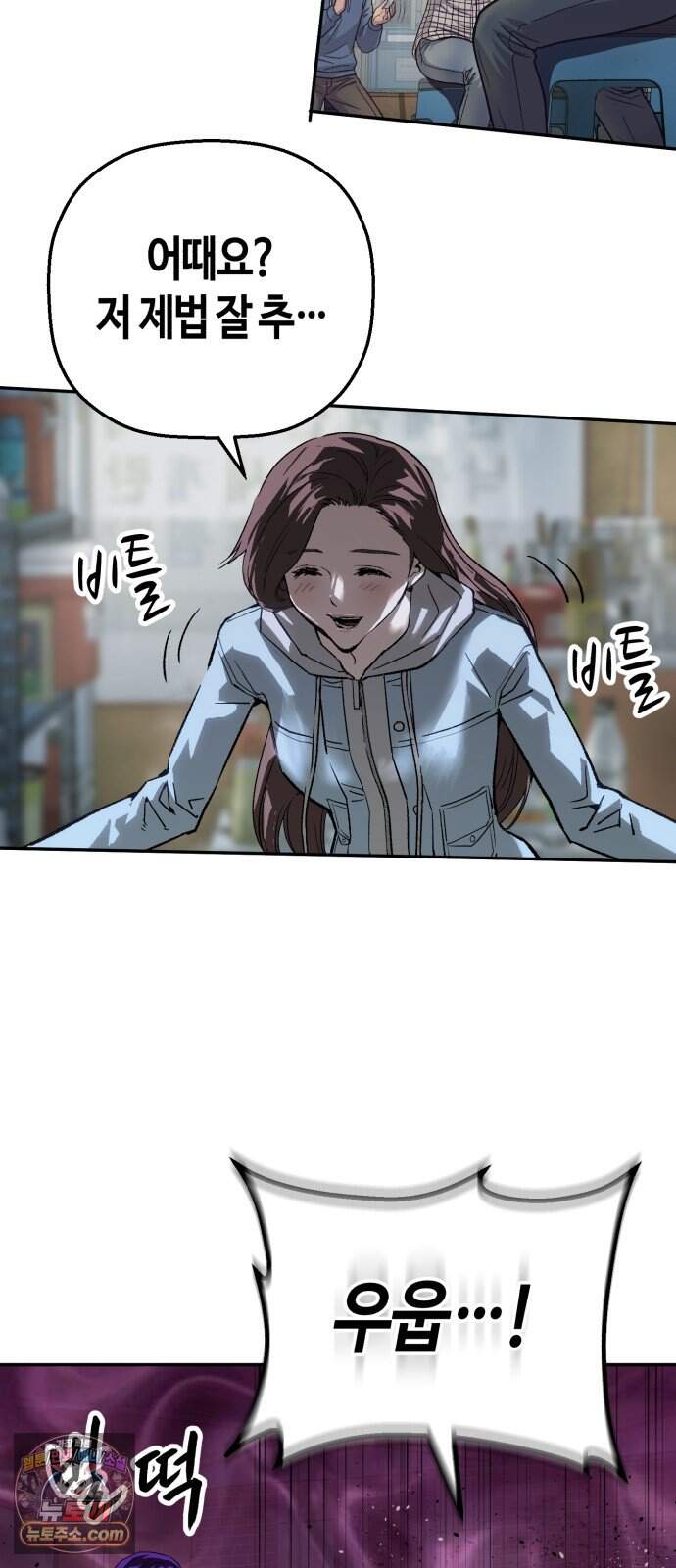 빌런의 프로파일러 61화 : 펜레터 15