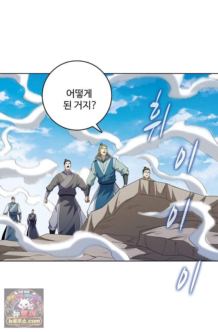 절세무신 744화 8