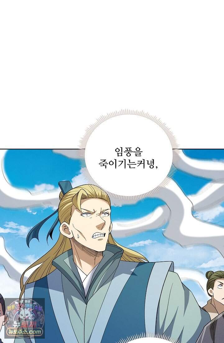 절세무신 744화 9