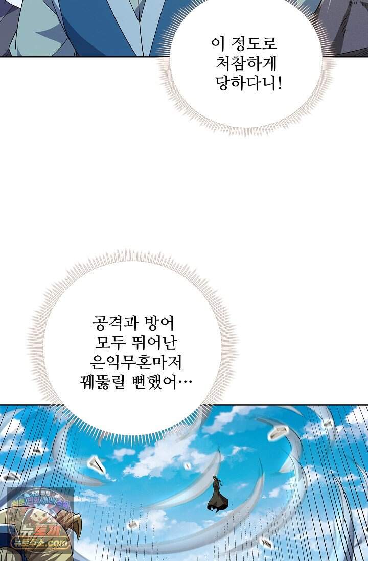 절세무신 744화 10