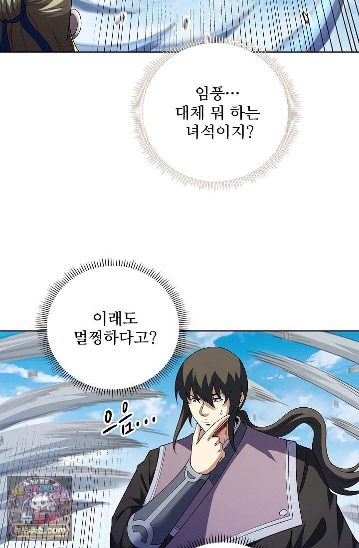 절세무신 744화 11